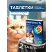 KRKA Helmin pills Milprazone for cats more than 2kg
