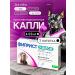 KRKA Phiprist Combo Drops for dogs 40-60 kg