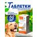 Beekeeper Hepatolux tablets for medium and large dogs