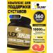Olimp Sport Nutrition Complex for joints and ligaments Flex Xplode 360g grapefruit