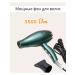 PHILIPS Hair dryer gift