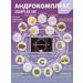 Optisalt Androkomplex with infertility 60 capsules - Buy Online on GoSupps.com