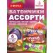 Kremlin Chocolate bars Assorted 6 pcs