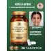 Collagen with hyaluronic acid Solgar tablets 30 pcs