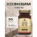 SOLG AR Solgar Coenzyme Q10 100 mg 30 capsules