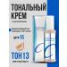 Matte foundation with collagen 13 shades SPF 15