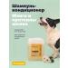 LISSILANDIA Contractor shampoo is nutritious for dogs and cats 5 liters