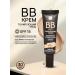 Vitex BB-cream for face tinting care SPF15 tone 51 Natural - Buy Online on GoSupps.com