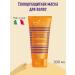 Brelil Sunscreen hair mask 200 ml Sun Hair Care