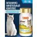 UNITABS Vitamins for cats sterilized Sterilcat Q10