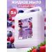 LURE Liquid soap with extracts of berries 5 liters