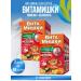 FUNTRITION SAS/ BioVid LLC Immuno vitamins+ sea buckthorn 60 pcs 2 packages+ napkin