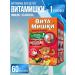 FUNTRITION SAS/ BioVid LLC Immuno vitamins+ sea buckthorn 60 pcs 1 package+ napkin - Buy Online on GoSupps.com