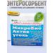Vetosporin G Enterosorbent coal for dogs cats 5 pcs 150g