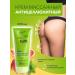 Vitex Massage body cream Anti -cellulite bath. Sauna. Masage - Buy Online on GoSupps.com