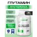 supptrue Glutamine in capsules for energy and weight loss