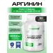 supptrue Arginine in capsules for endurance and energy