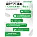 supptrue Arginine in capsules for endurance and energy - Buy Online on GoSupps.com