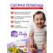 Boro Plus Children's cream for diapers for newborns 50 ml - Buy Online on GoSupps.com