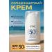 Sunscreen fluid for face SPF 50 + 50 ml
