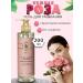 VIAYZEN Enzyme delicate rose 200 ml for washing the face