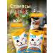 MOI Kuritan Cat treats 2 pcs 50 g