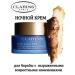 Clarins Night Cream to combat wrinkles 50 ml - Buy Online on GoSupps.com