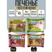 MsrWant Protein cookies Dubai collection 8 pcs