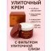 m1llenium Face moisturizer with mucin snail