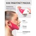 Hellash Pulling fabric lifting masks for a chin and face - Buy Online on GoSupps.com