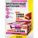 BombBar Bumbar Chikalaers without sugar cookies with chocolate 20 pieces