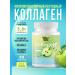 Ivan-Pole Peptide collagen without sugar with an apple taste 180 g 30 g