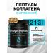 Nutra Champs Collagen 30 servings