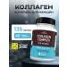 Bio Schwartz Collagen multi complex 135 capsules