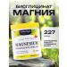 Healthy Origins Helat magnesium (bislycinate) 227 g