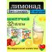 BeLari Lemonade without sugar sparkling in tablets