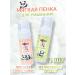 Parli Cosmetics A set of cosmetics "Sendo" foam for washing