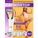 Epilators Boutique Female Epislator Electric for Feet Faces