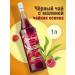 Barinoff Tea base "Black tea with raspberries" 1 l