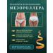 MesorollersMag Mesoroller for body from cellulite and stretch marks 3mm 1200 - Buy Online on GoSupps.com