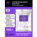 NSC Alginate mask with collagen 1 kg
