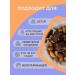 DrFinik Finnish sweets with walnut 150 g - Buy Online on GoSupps.com
