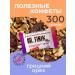 DrFinik Confles from dates Truffle with walnut 300 g without sugar