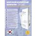 DCCM4 Sea collagen complex with hyaluron and vitamin C