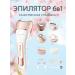 Female epalator 6-in-1 pinkish-white ipx7 - Buy Online on GoSupps.com
