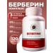 Sun Flower Berberin with chrome and extract Jimnema for weight loss
