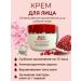 AllenGo Pomegranate and Peony Moisturizing Facial Cream for Dull and Dry Skin