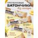 Simbirsk Atelier Bars protein taste of banana without sugar 6 pcs