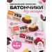 Simbirsk Atelier Vegan brownies Bars Mix set 6 pcs