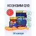 NUTRAXIN Coenzym Q10. COQ-10. Coenzyme Q-10 from Turkey 100mg